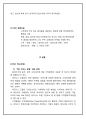 CGV 서비스 혁신사례분석 및 CGV 서비스마케팅 전략분석과 CGV가 향후나아가야할방향 - 기업소개 및 현황, 품질관리 혁신 8페이지