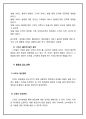 CGV 서비스 혁신사례분석 및 CGV 서비스마케팅 전략분석과 CGV가 향후나아가야할방향 - 기업소개 및 현황, 품질관리 혁신 10페이지