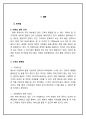 CGV 서비스 혁신사례분석 및 CGV 서비스마케팅 전략분석과 CGV가 향후나아가야할방향 - 기업소개 및 현황, 품질관리 혁신 22페이지