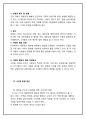 CGV 서비스 혁신사례분석 및 CGV 서비스마케팅 전략분석과 CGV가 향후나아가야할방향 - 기업소개 및 현황, 품질관리 혁신 23페이지