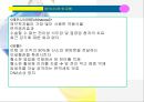 암과힐링스토리 (2)건강기능식품의 기능.ppt 7페이지