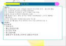 암과힐링스토리 (2)건강기능식품의 기능.ppt 13페이지