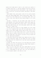 [작품분석] 영국 시인 엘리엇의 ‘황무지’ 분석 2페이지