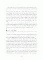 [작품분석] 영국 시인 엘리엇의 ‘황무지’ 분석 3페이지