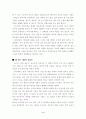 [작품분석] 영국 시인 엘리엇의 ‘황무지’ 분석 4페이지