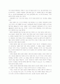 [작품분석] 영국 시인 엘리엇의 ‘황무지’ 분석 7페이지
