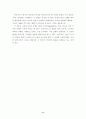 [작품분석] 영국 시인 엘리엇의 ‘황무지’ 분석 8페이지