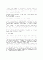[철학] 형이상학에 대한 칸트의 비판 7페이지