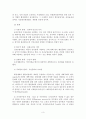 [행정학개론] 우리나라의 행정개혁 과정에서 비정부기구[NGO]의 참여에 따른 긍정적 측면과 부정적 측면 3페이지
