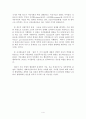 [행정학개론] 우리나라의 행정개혁 과정에서 비정부기구[NGO]의 참여에 따른 긍정적 측면과 부정적 측면 4페이지