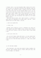 [행정학개론] 우리나라의 행정개혁 과정에서 비정부기구[NGO]의 참여에 따른 긍정적 측면과 부정적 측면 8페이지