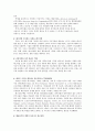 [프랑스문화의 이해] 아비뇽 축제에 대해 조사 및 분석, 평가 9페이지