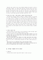 [프랑스문화의 이해] 아비뇽 축제에 대해 조사 및 분석, 평가 10페이지