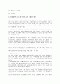 [헬스] 내 몸을 위한 트레이닝 방법 4페이지