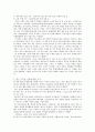 건강 기능성 식품 - 건강 기능성 소재의 종류와 기능 3페이지