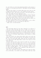 건강 기능성 식품 - 건강 기능성 소재의 종류와 기능 4페이지