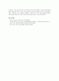 건강 기능성 식품 - 건강 기능성 소재의 종류와 기능 5페이지