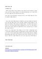 [현대의 리더십] 변혁적 리더십[ transformational leadership ] 연구 조사 7페이지