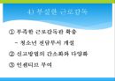 [청소년사회] 청소년 노동에 관한 연구 - 청소년아르바이트의 문제점 및 해결방안 21페이지