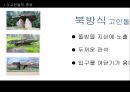 [한국사] 고인돌과 그 활용 방안.ppt 7페이지