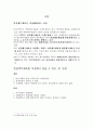 [회계이론] 연결재무제표 & 별도제무제표 2페이지