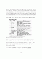[회계이론] IFRS의 전개와 일반기업회계기준 비교 14페이지