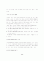[회계이론] IFRS의 전개와 일반기업회계기준 비교 26페이지
