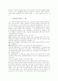[회계이론] 회계사의 변천사 4페이지