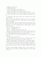 [회계이론] 회계사의 변천사 7페이지