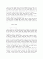 [회계이론] 회계사의 변천사 8페이지