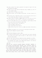 [회계이론] 회계사의 변천사 14페이지