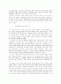 [회계이론] 회계사의 변천사 30페이지