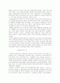 [회계이론] 회계사의 변천사 39페이지