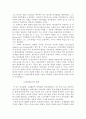 [회계이론] 회계사의 변천사 40페이지