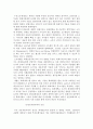 [회계이론] 회계사의 변천사 44페이지