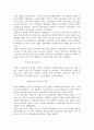 [회계이론] 회계사의 변천사 47페이지