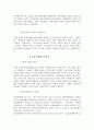 [회계이론] 회계사의 변천사 51페이지