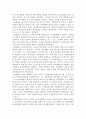 [회계이론] 회계사의 변천사 52페이지