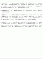 산림평가학 - 산림가격을 형성하는 요인 4페이지