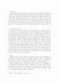 영화 '장미의 이름'을 통해본 중세시대 3페이지