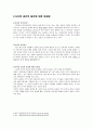 정보화사회와 윤리에 관해서 2페이지