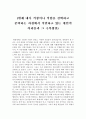 저의 직업선택과 그 준비하는 과정, 그리고 개인적 어려움과 그 극복방안 1페이지