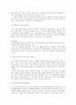 피부과 - 아로마 마사지에 사용하는 식물의 종류, 사용법, 효능, 추출방법 7페이지