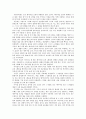 피부과 - 아로마 마사지에 사용하는 식물의 종류, 사용법, 효능, 추출방법 24페이지