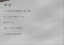 전쟁이 초래한 허무와 반문화, 반예술 - 다다이즘에 관해서 2페이지