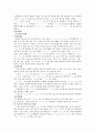 현대국어사 - 우리말 연구 2페이지