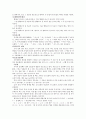 현대국어사 - 우리말 연구 4페이지