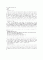 현대국어사 - 우리말 연구 5페이지