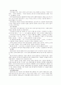 현대국어사 - 우리말 연구 7페이지