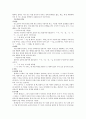 현대국어사 - 우리말 연구 8페이지